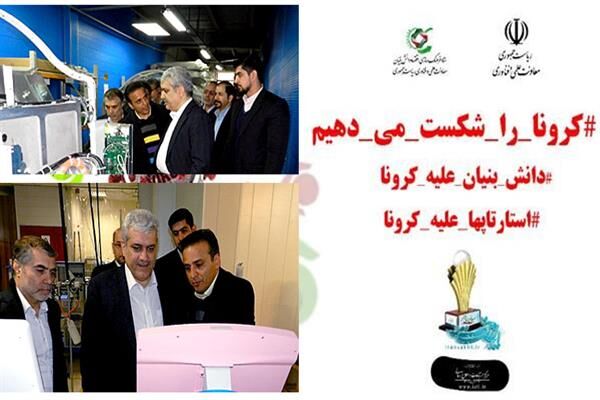 انتاج جهاز التنفس الاصطناعي بواسطة الشركات المعرفية في ايران
