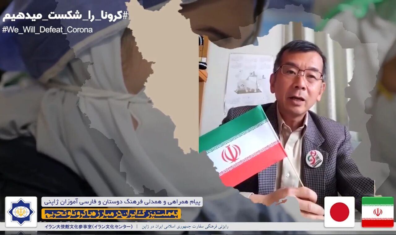 رسالة تعاطف من الشعب الياباني الى الشعب الإيراني