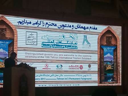 افتتاح المعرض الدولي العاشر للسياحة والصناعات التابعة لها في طهران