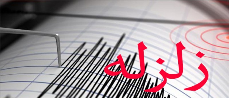 زلزال يضرب منطقة ' تخت' بمحافظة هرمزغان