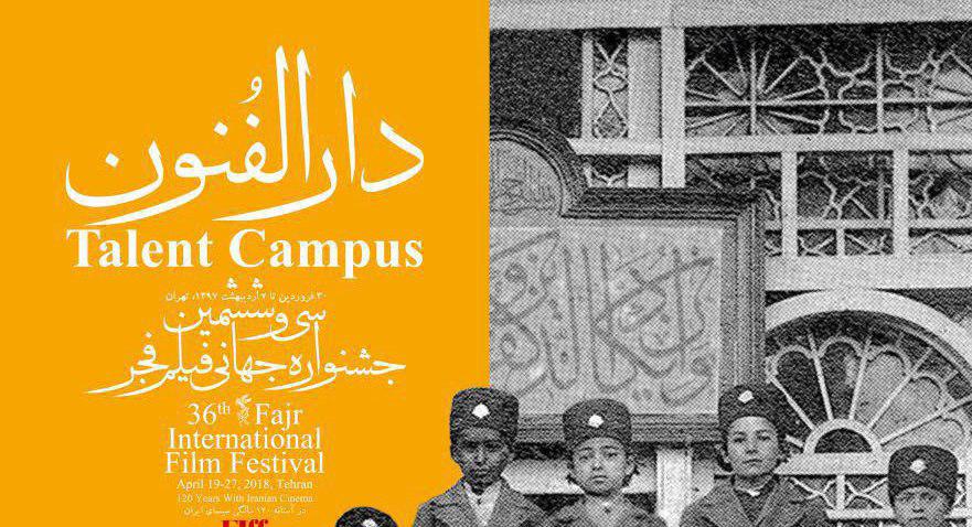 بدء فعاليات مهرجان فلم الفجر الدولي